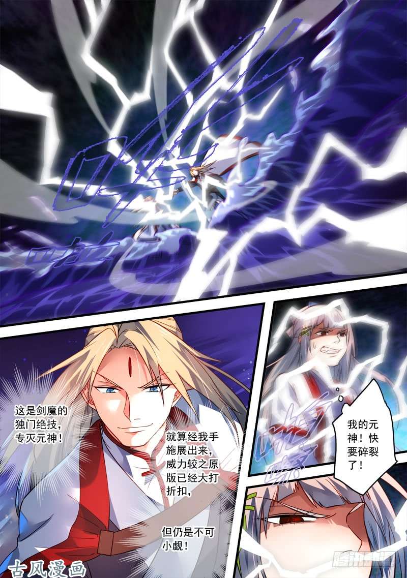 从前有座灵剑山第三百八十五话