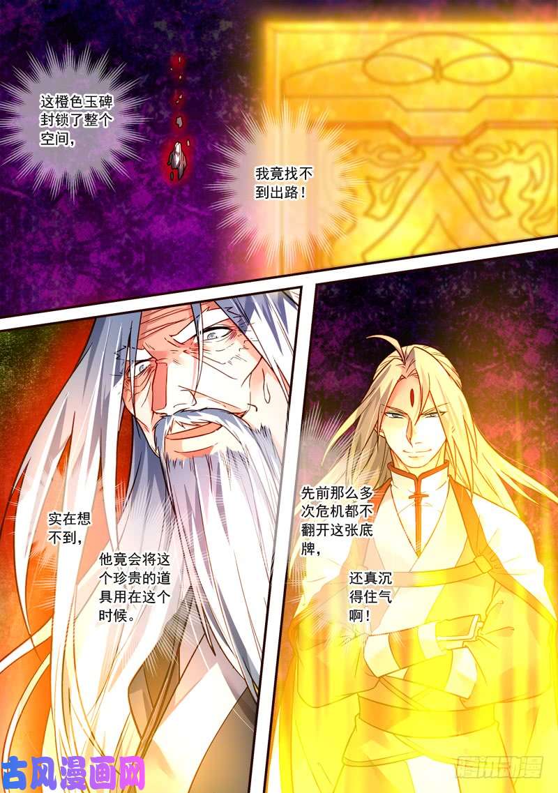 从前有座灵剑山第三百九十六话