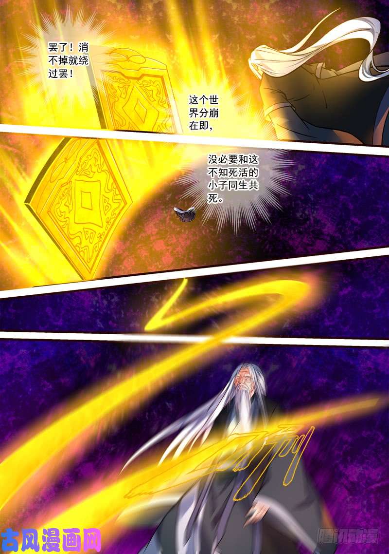 从前有座灵剑山第三百九十六话