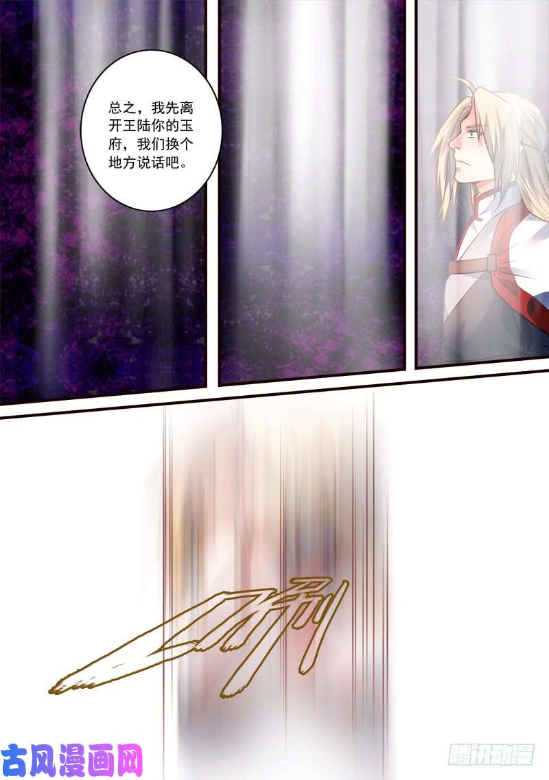 从前有座灵剑山第三百九十八话