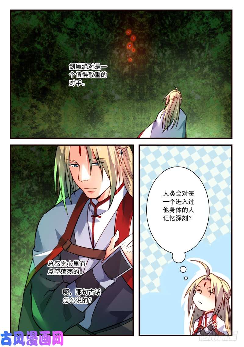 从前有座灵剑山第四百零三话