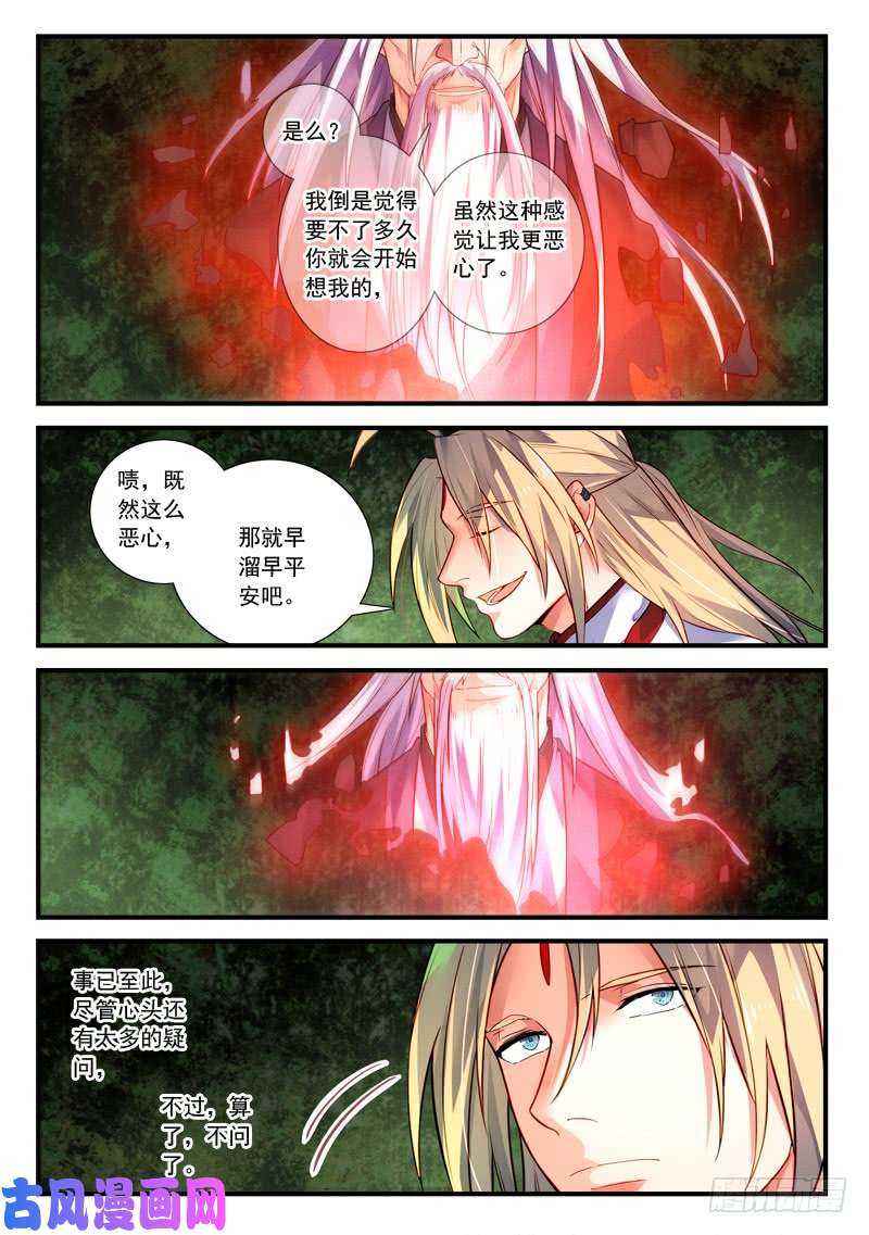 从前有座灵剑山第四百零三话