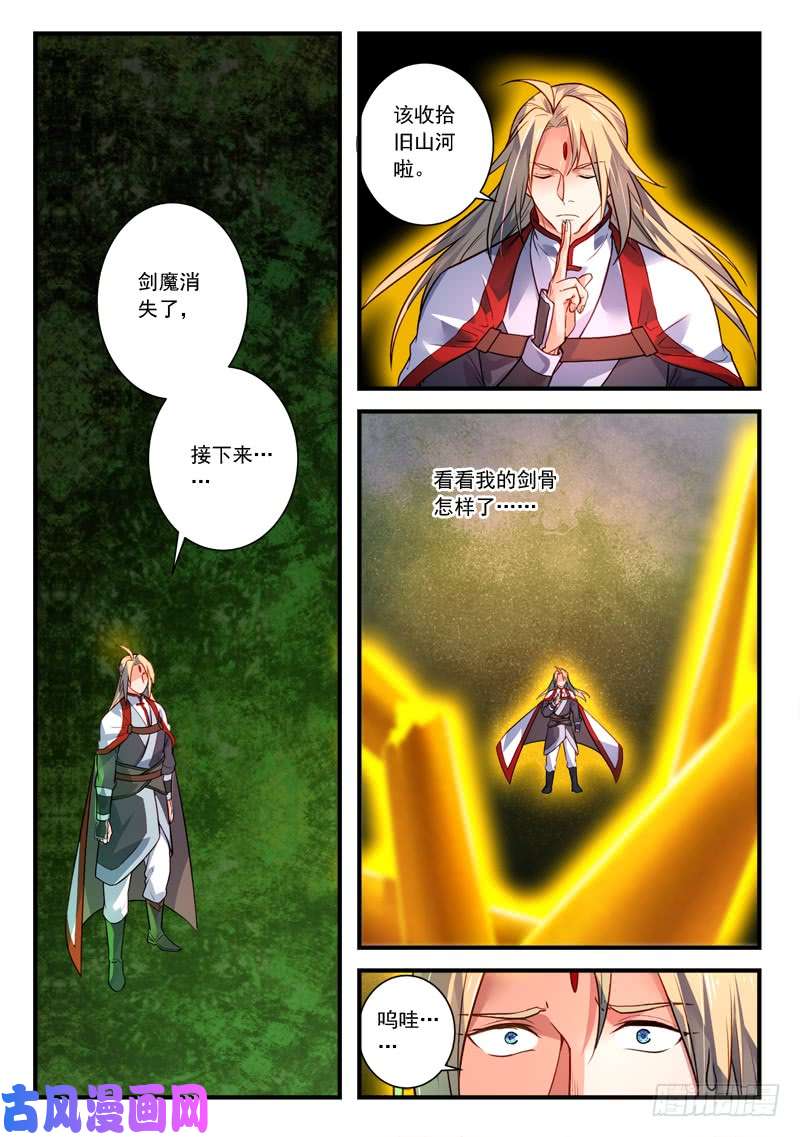 从前有座灵剑山第四百零四话