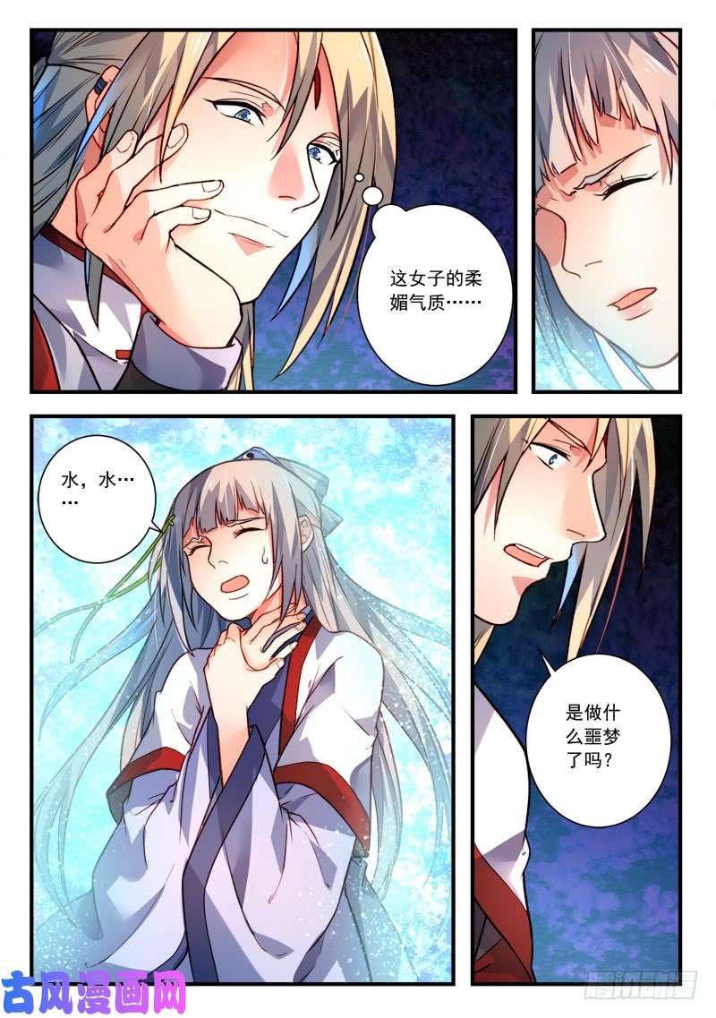从前有座灵剑山第四百零四话