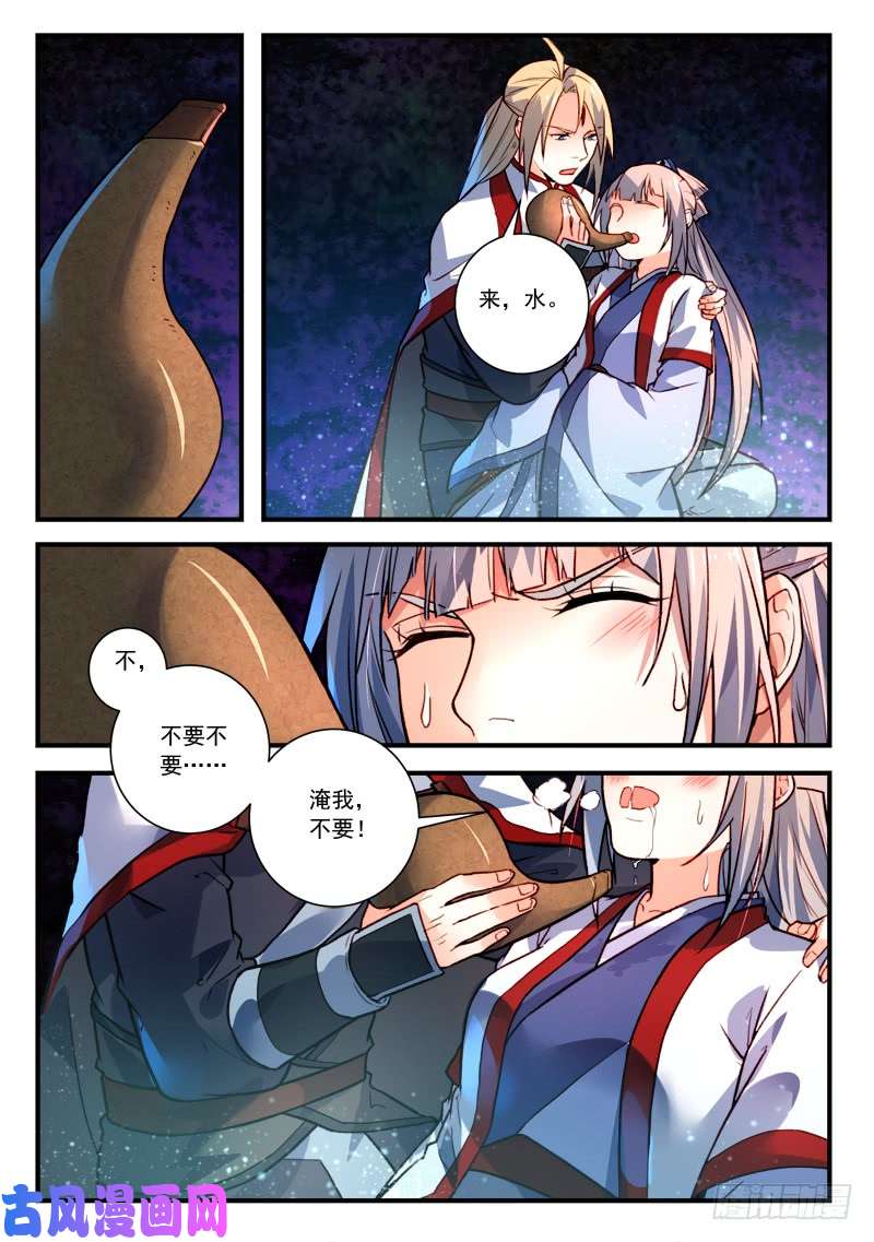 从前有座灵剑山第四百零四话
