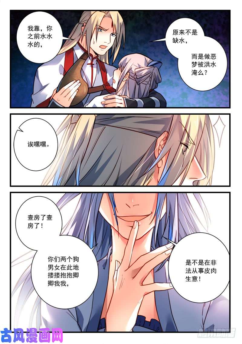 从前有座灵剑山第四百零四话