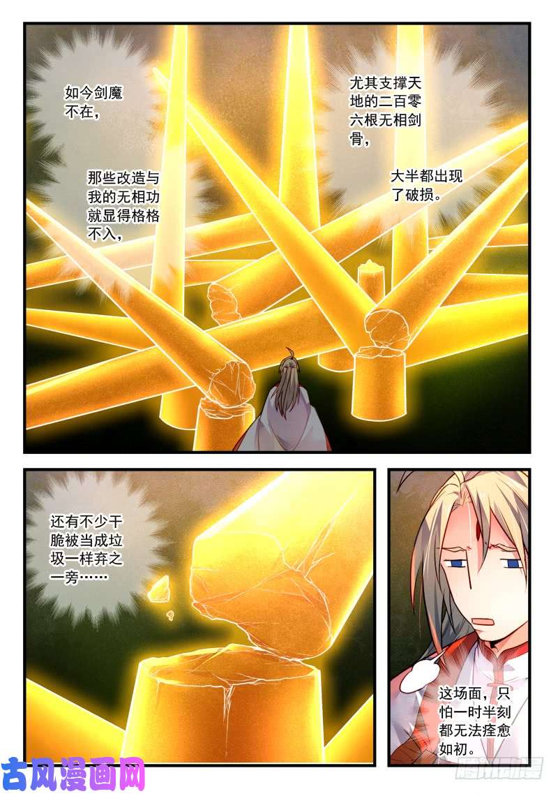 从前有座灵剑山第四百零四话