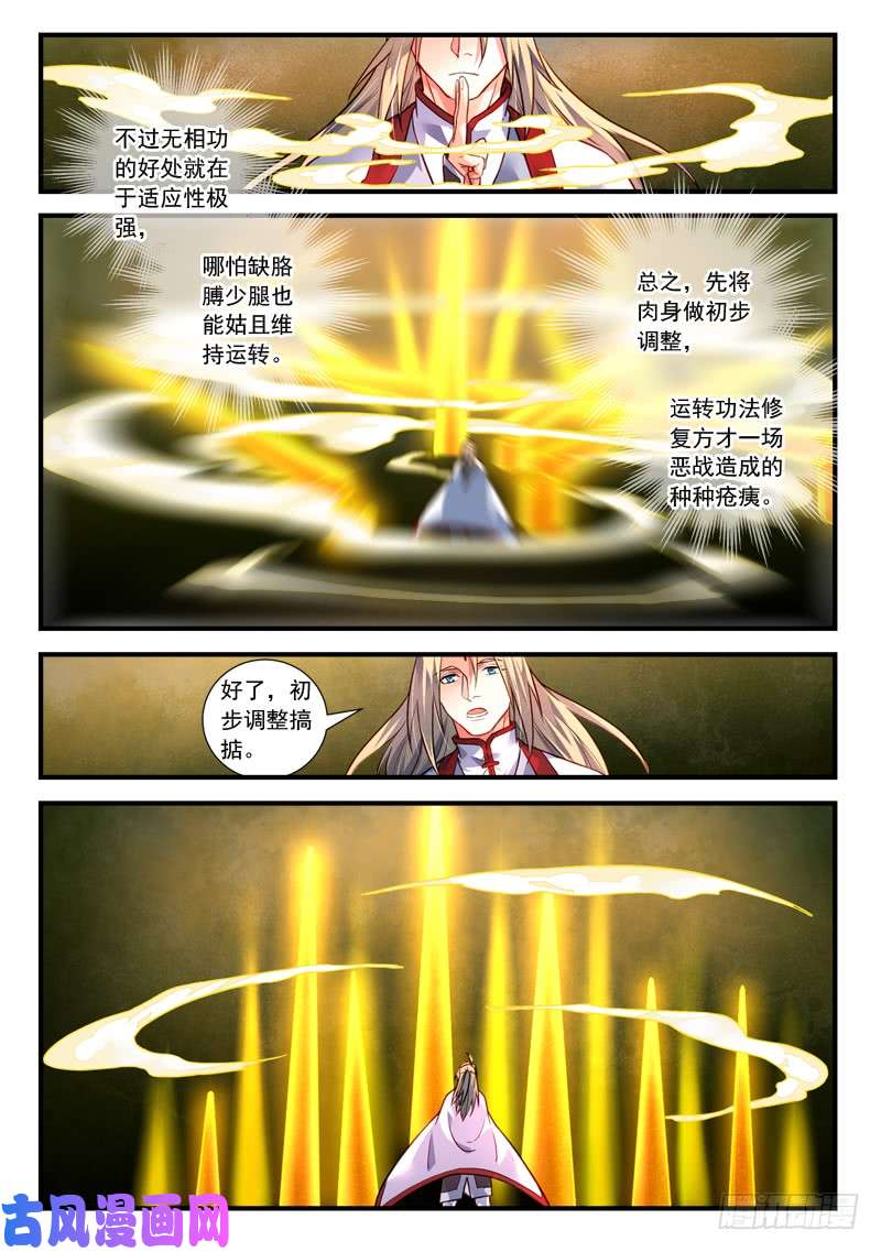 从前有座灵剑山第四百零四话