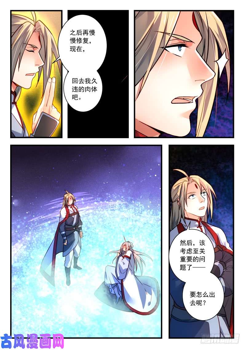 从前有座灵剑山第四百零四话