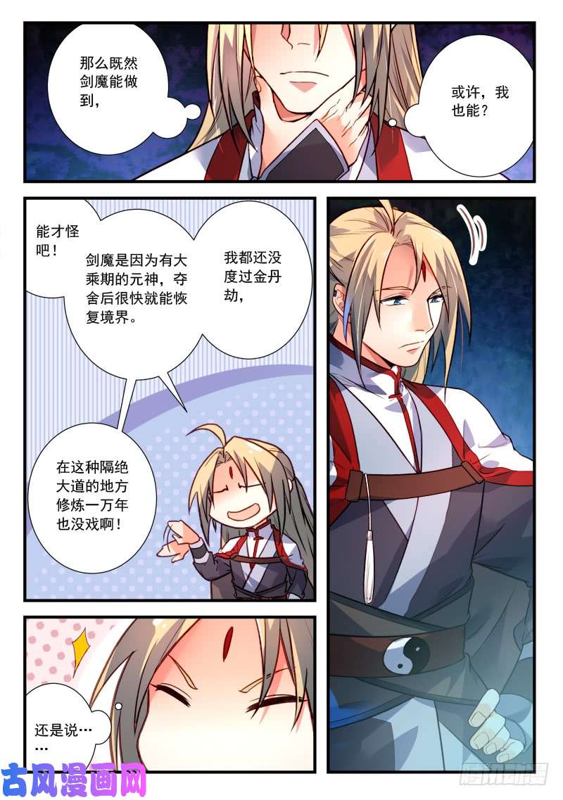 从前有座灵剑山第四百零四话