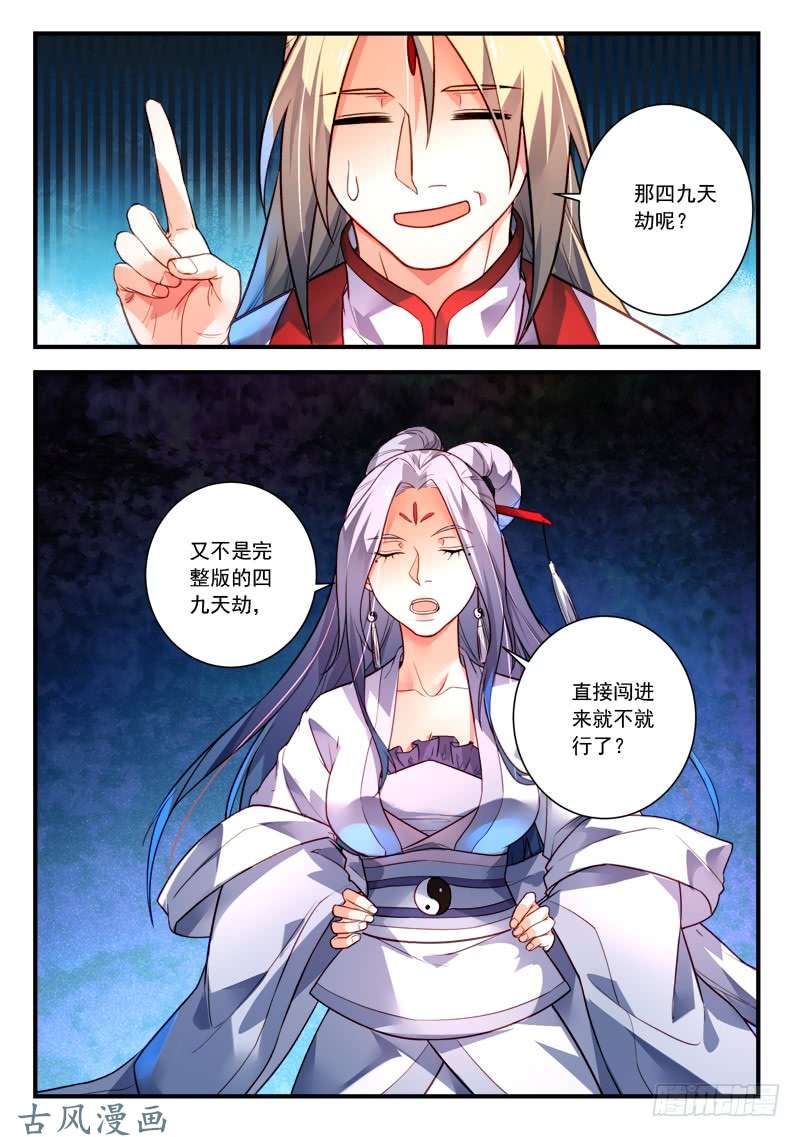 从前有座灵剑山第四百零五话