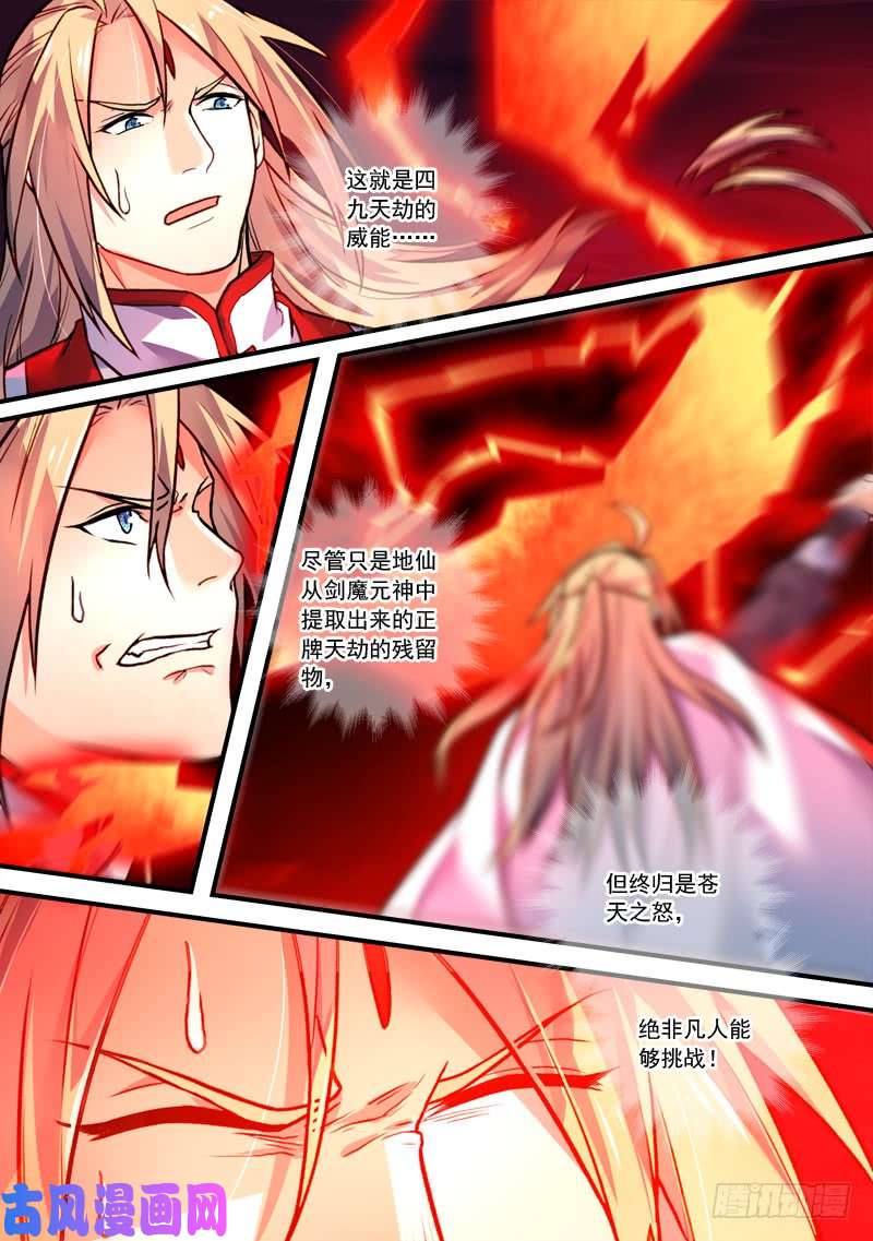 从前有座灵剑山第四百零七话