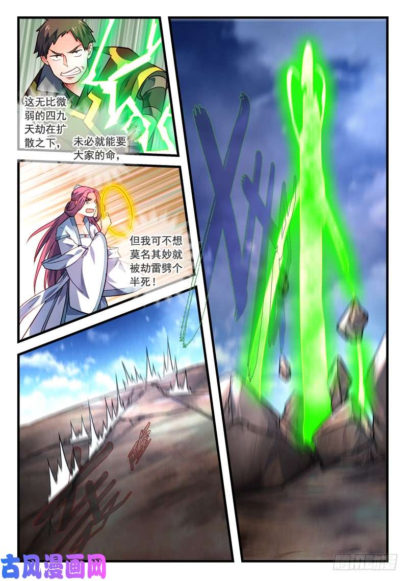 从前有座灵剑山第四百零八话