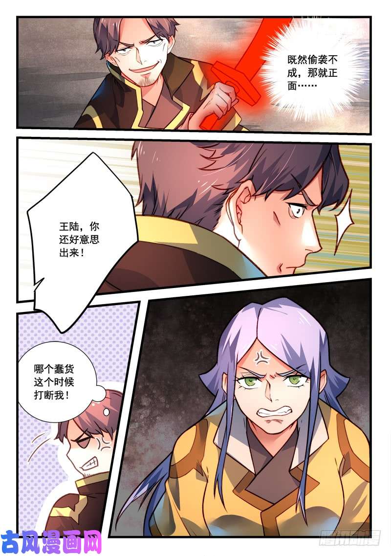 从前有座灵剑山第四百零九话