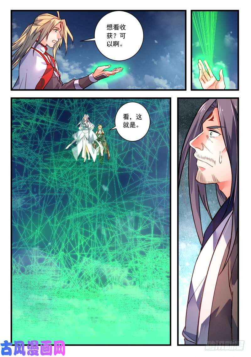 从前有座灵剑山第四百一十话