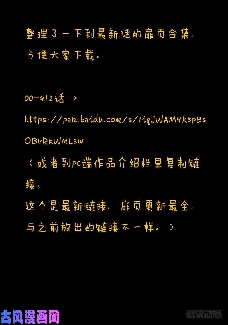 从前有座灵剑山第四百一十二话
