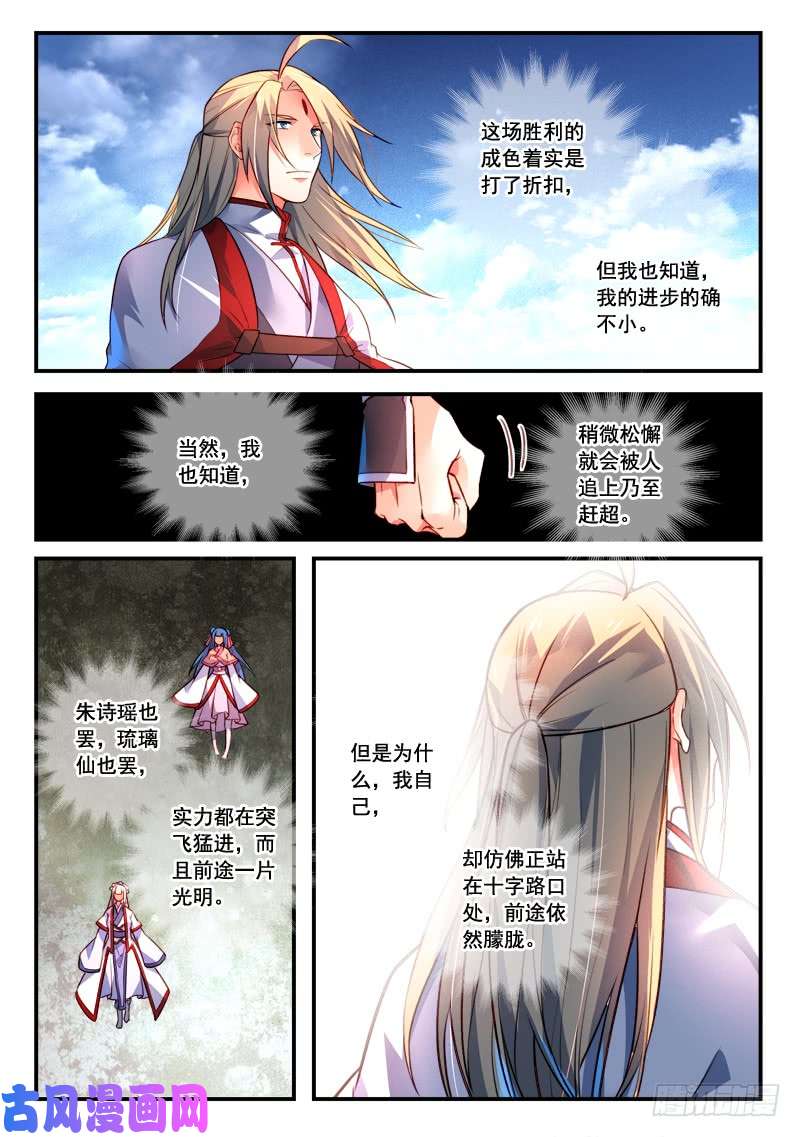 从前有座灵剑山第四百一十四话