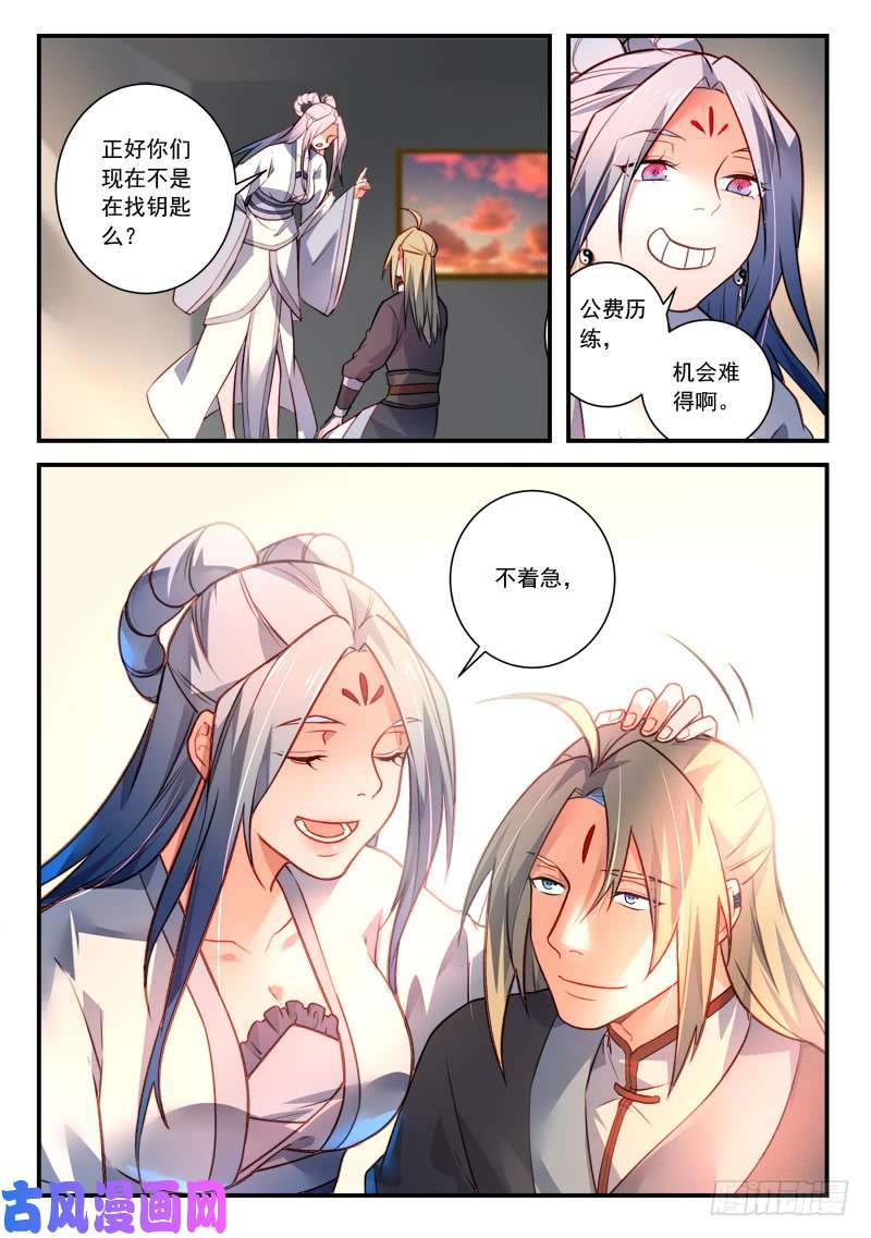从前有座灵剑山第四百一十五话