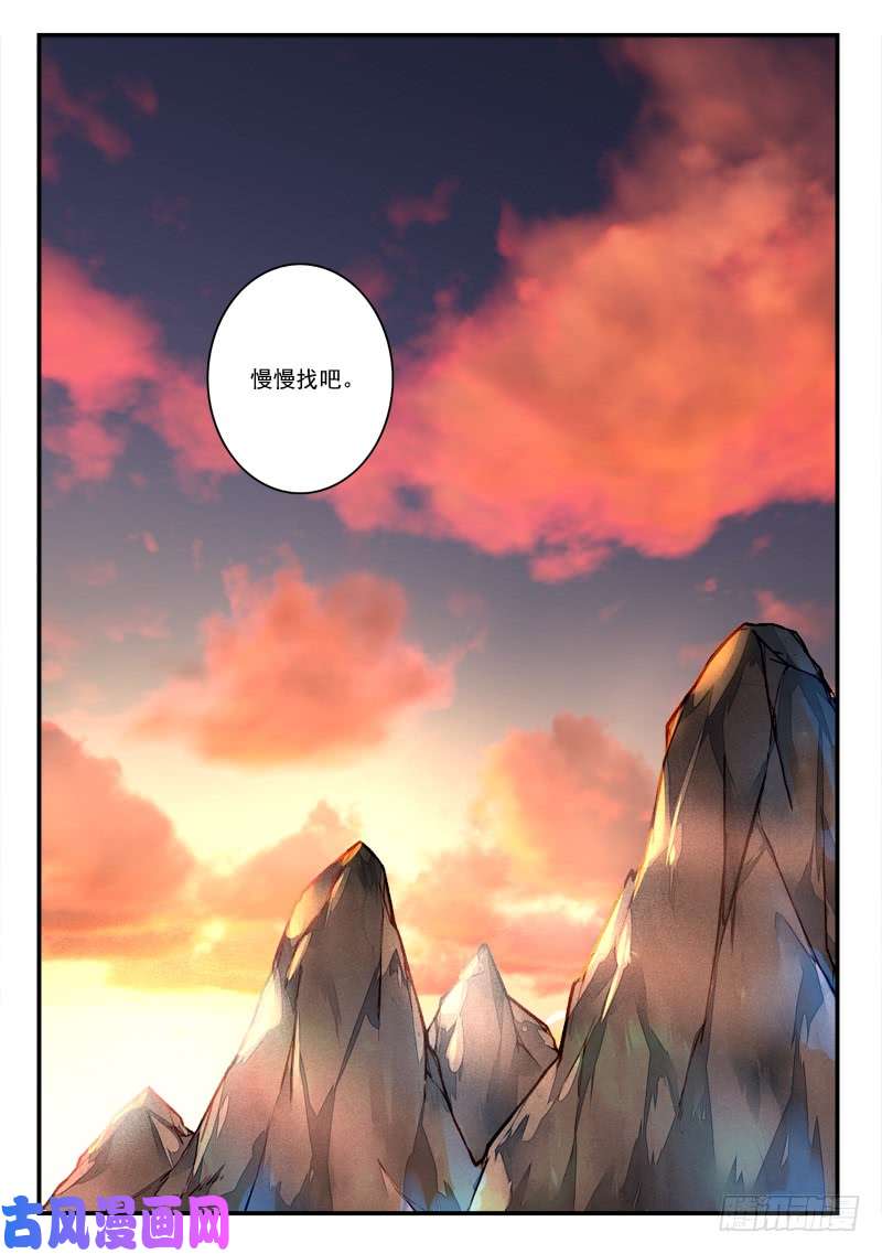从前有座灵剑山第四百一十五话