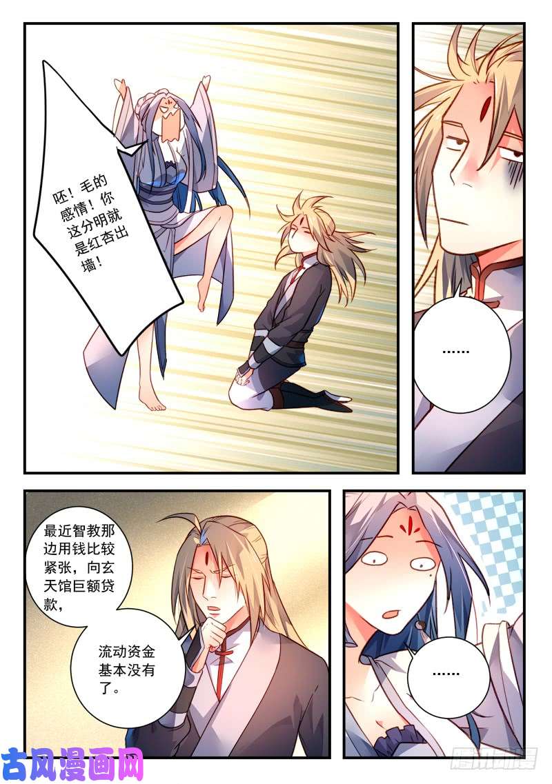 从前有座灵剑山第四百一十五话