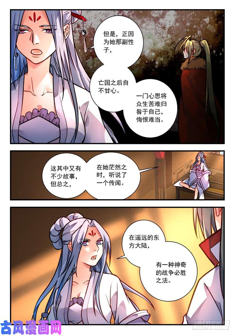从前有座灵剑山第四百二十话