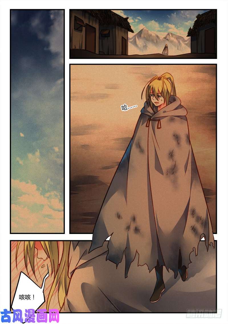 从前有座灵剑山第四百二十一话