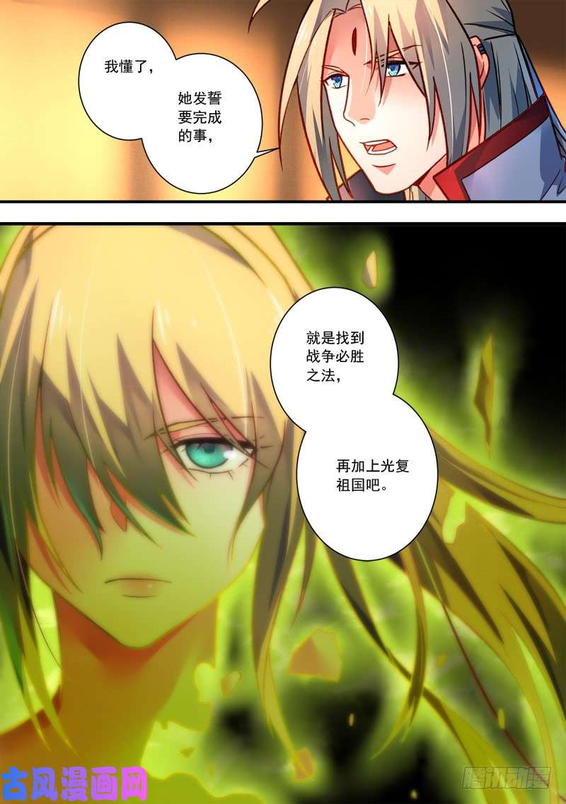 从前有座灵剑山第四百二十一话
