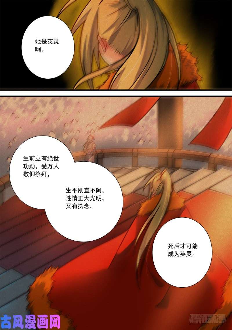 从前有座灵剑山第四百二十一话