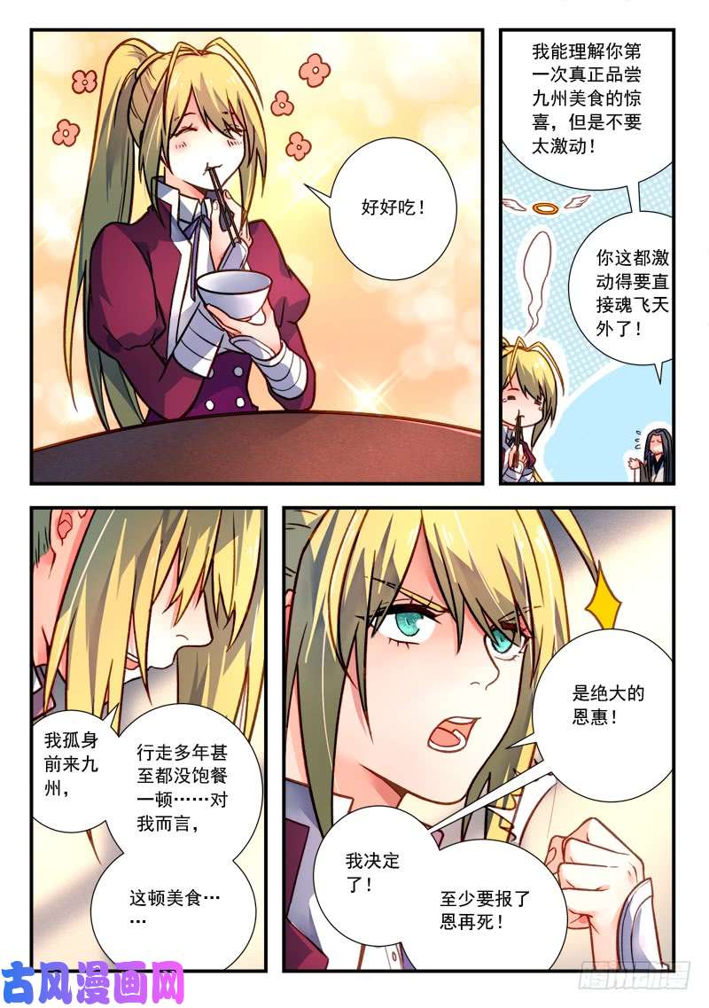从前有座灵剑山第四百二十二话