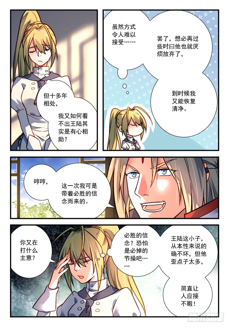 从前有座灵剑山第四百二十三话