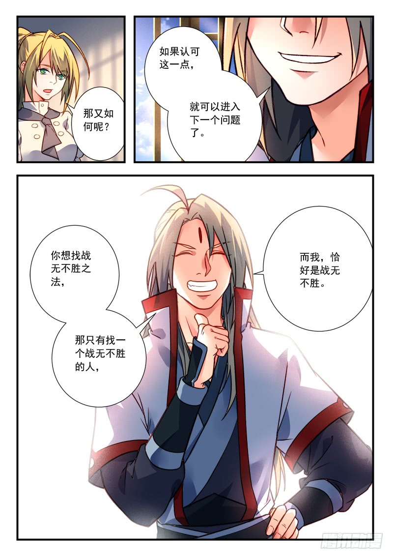 从前有座灵剑山第四百二十三话