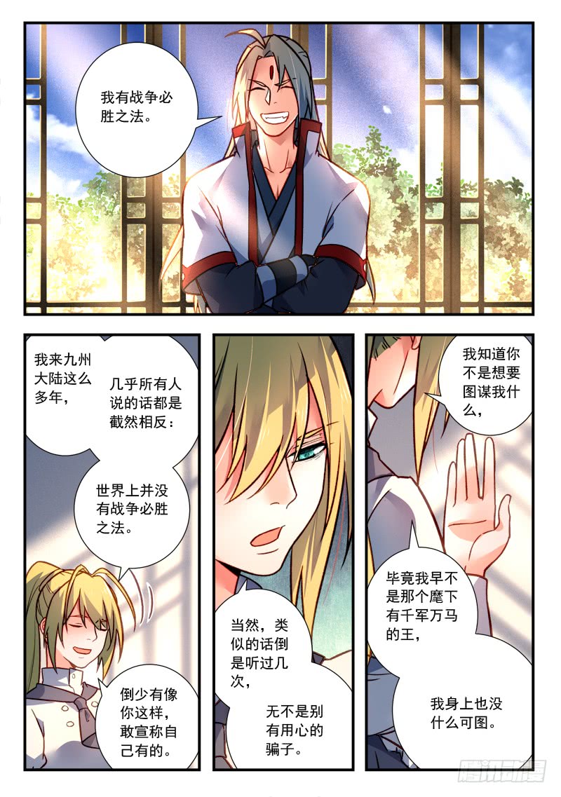 从前有座灵剑山第四百二十三话