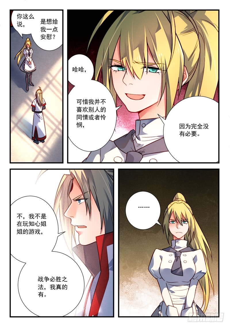 从前有座灵剑山第四百二十三话