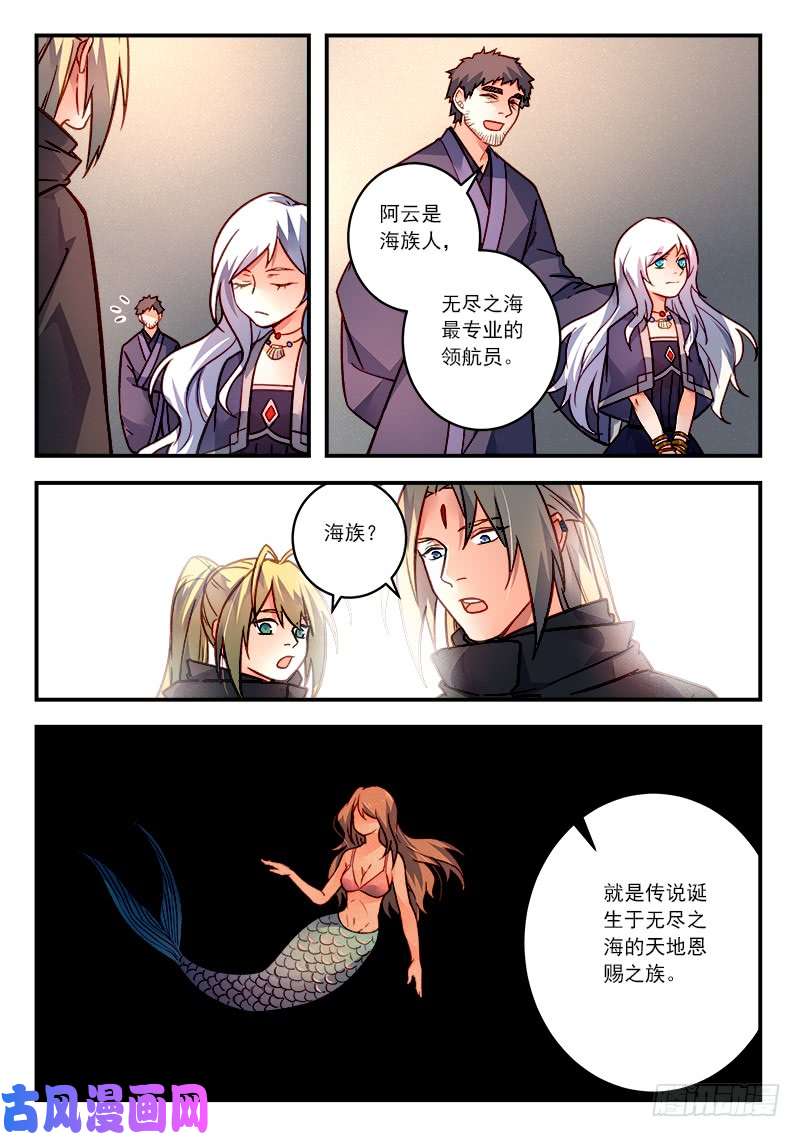 从前有座灵剑山第四百二十七话