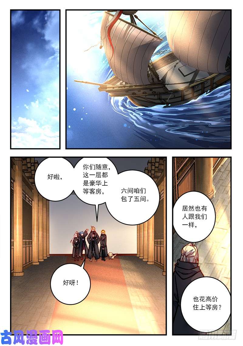 从前有座灵剑山第四百二十七话