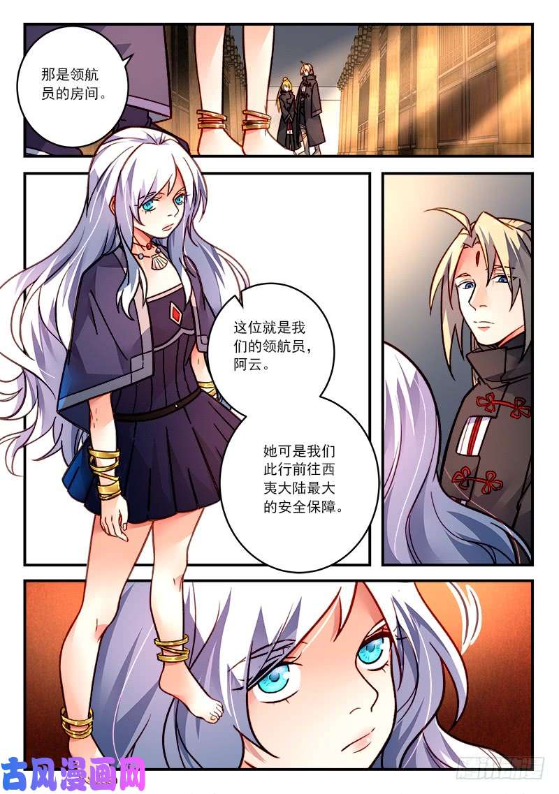 从前有座灵剑山第四百二十七话