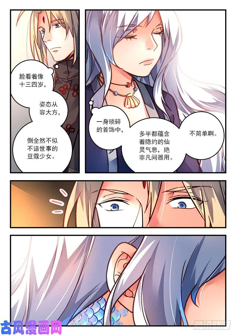 从前有座灵剑山第四百二十七话