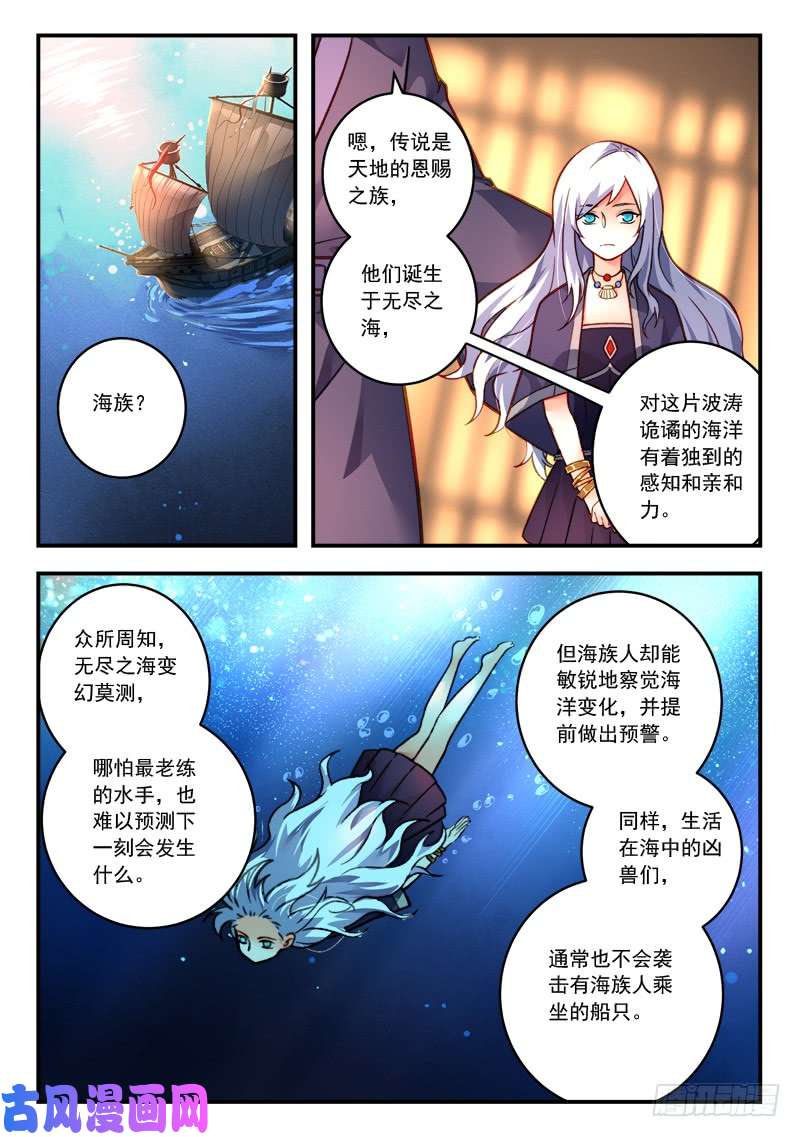 从前有座灵剑山第四百二十八话