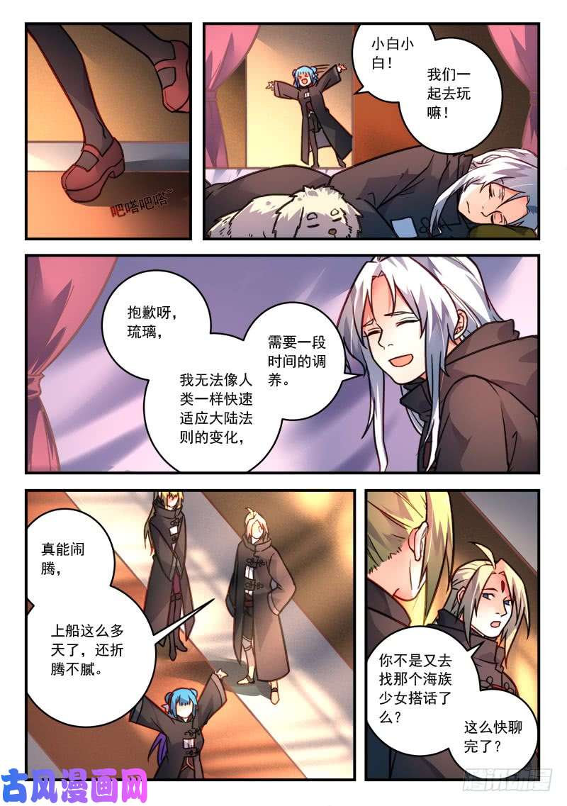从前有座灵剑山第四百二十八话