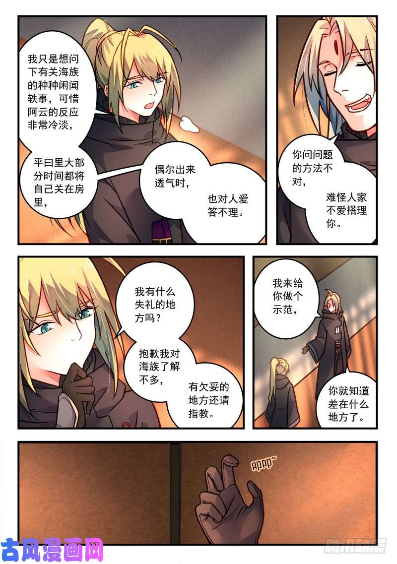 从前有座灵剑山第四百二十八话