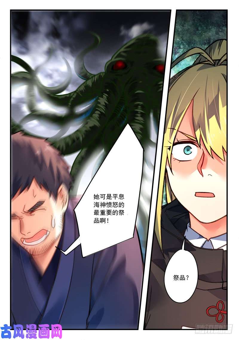 从前有座灵剑山第四百二十九话