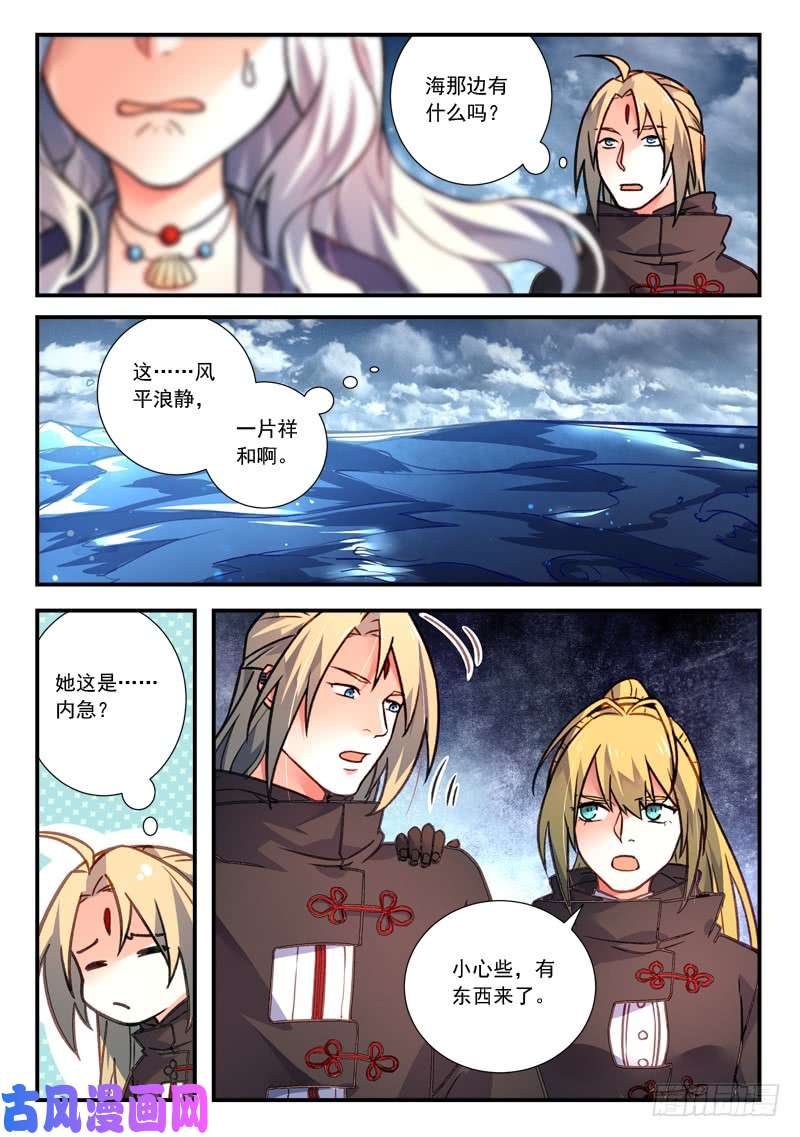 从前有座灵剑山第四百二十九话