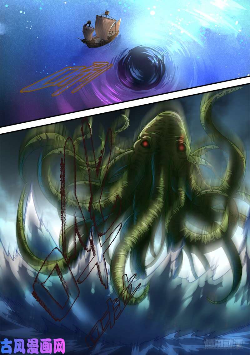 从前有座灵剑山第四百二十九话