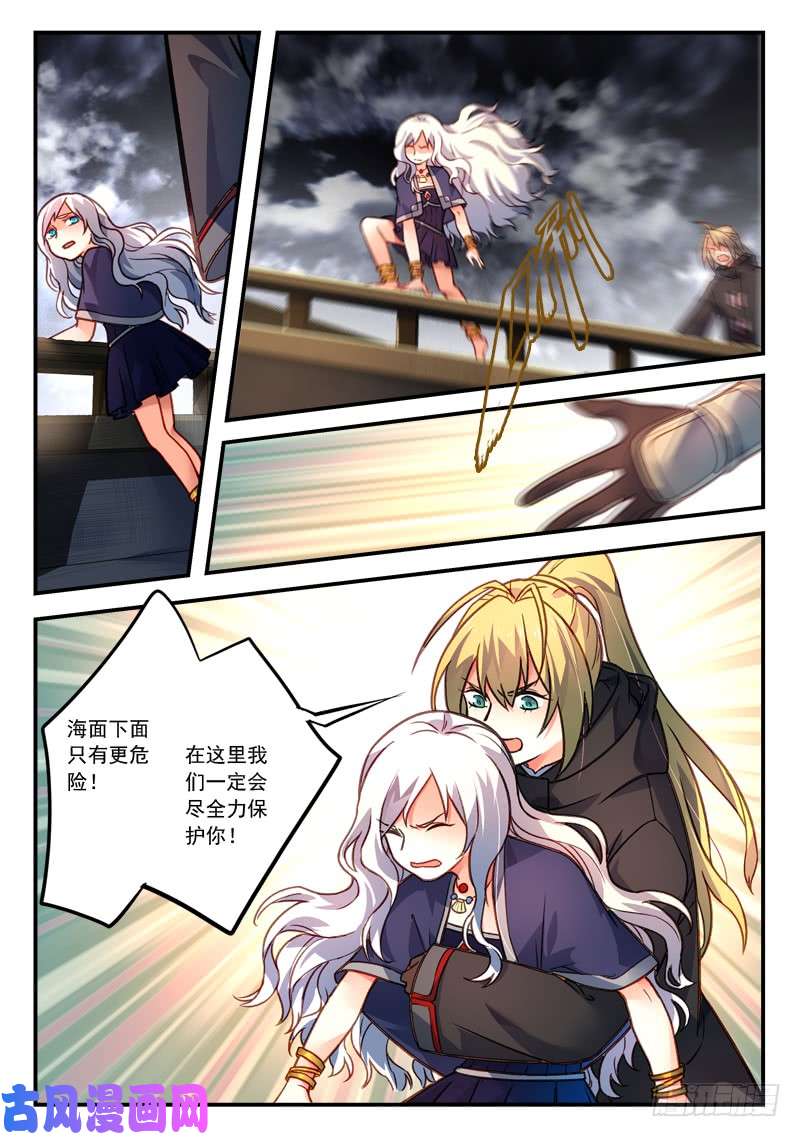 从前有座灵剑山第四百二十九话