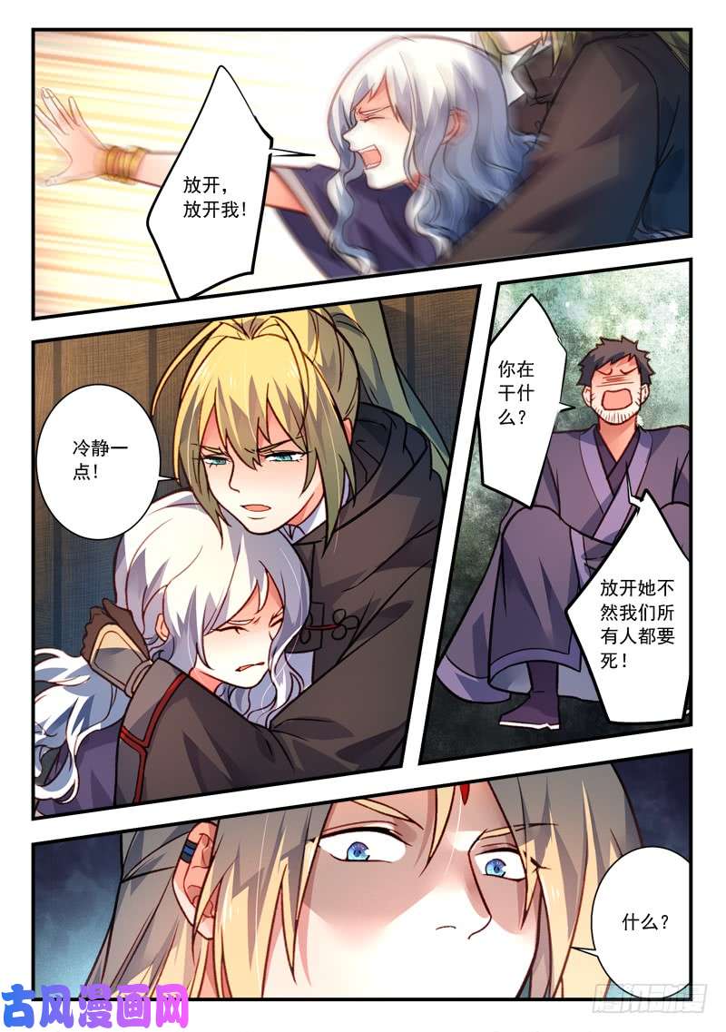 从前有座灵剑山第四百二十九话