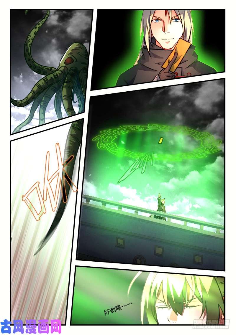 从前有座灵剑山第四百三十话