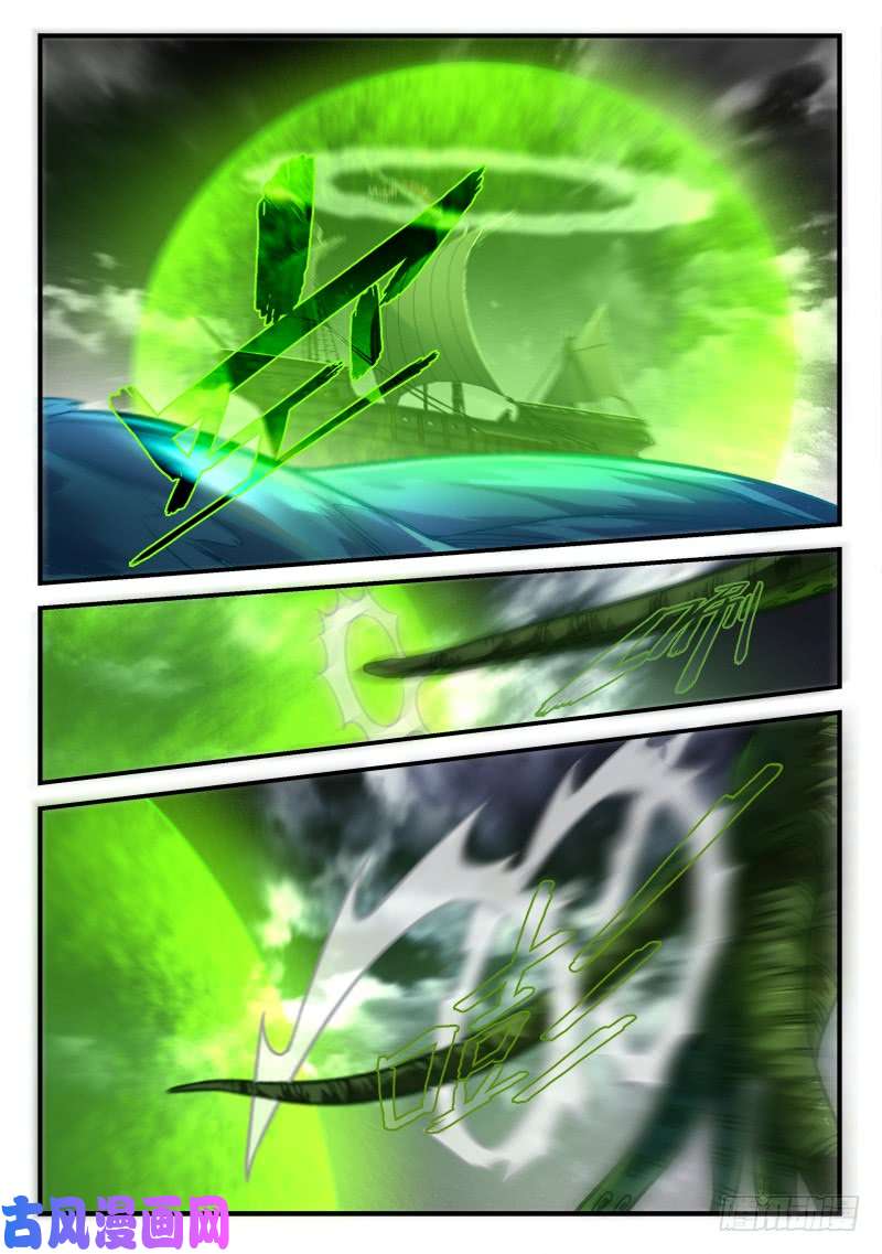 从前有座灵剑山第四百三十话