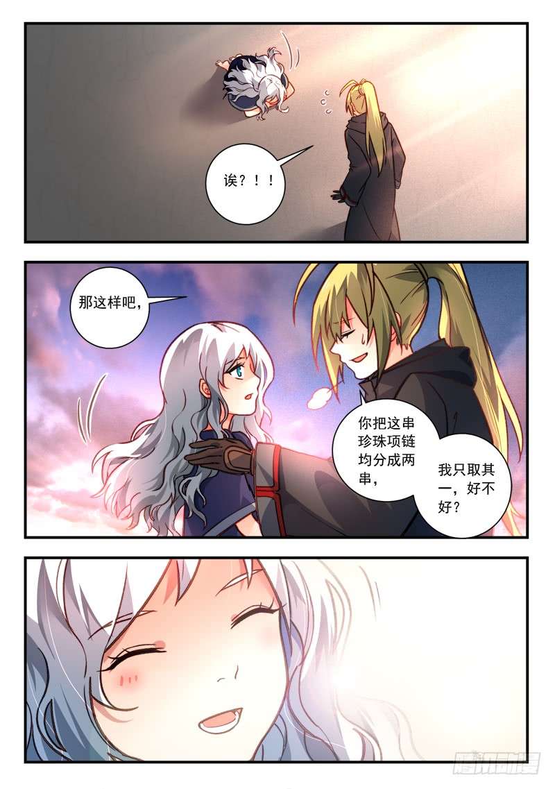 从前有座灵剑山第四百三十一话