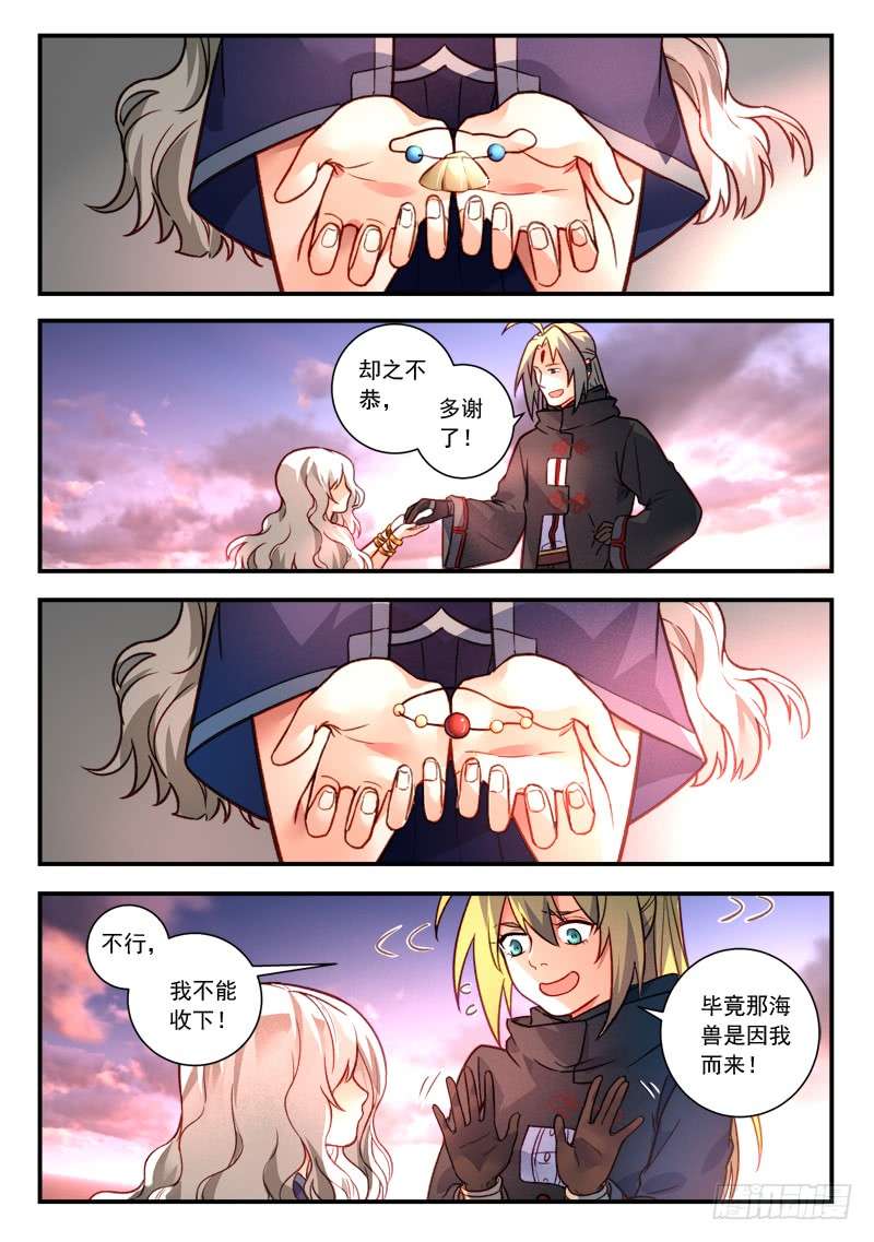 从前有座灵剑山第四百三十一话