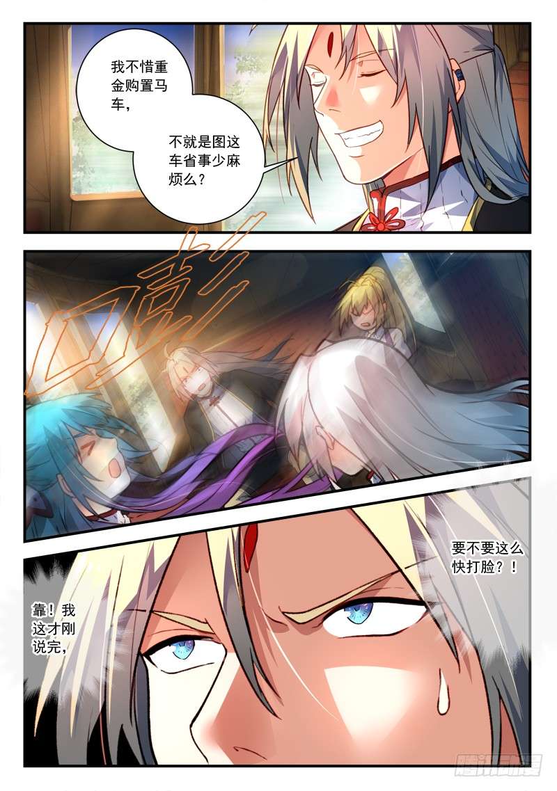 从前有座灵剑山第四百三十二话